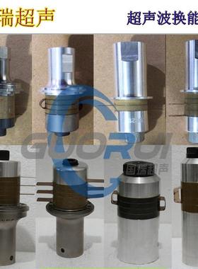 35khz超声波换能器28khz超声波焊接机手柄20khz超声波变幅杆