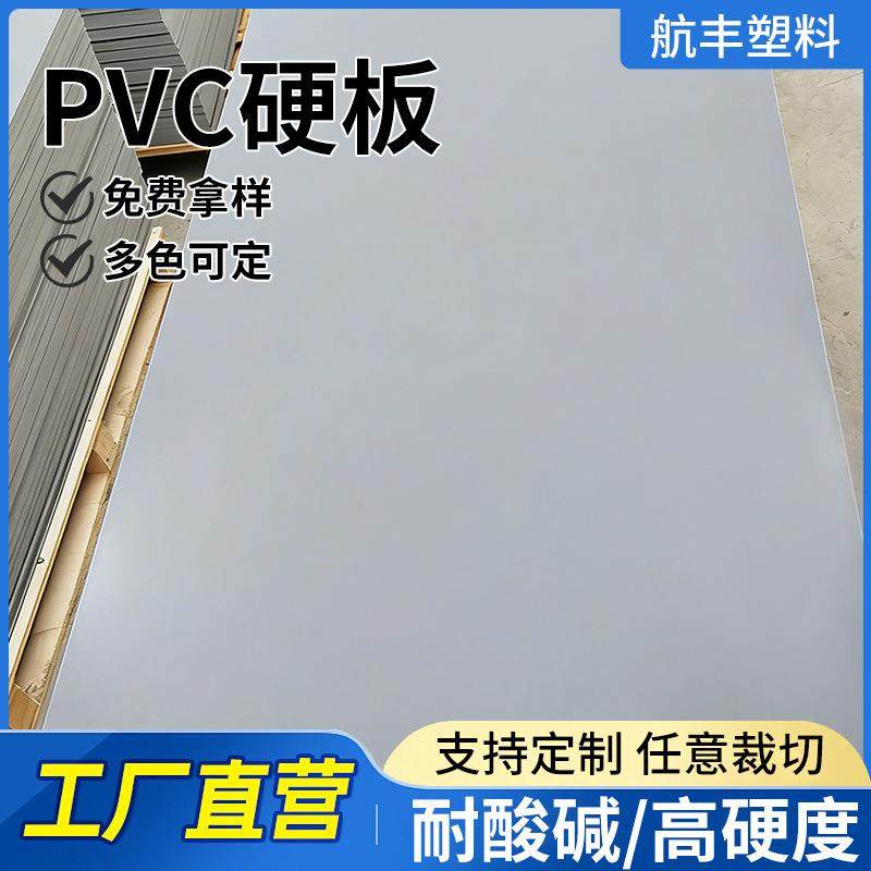 厂家定制pvc硬板雕刻板焊接板防火阻燃板隔断板耐酸碱2到60mm板材,橡塑材料及制品,PP板,淘宝优惠券,粉丝福利购,淘宝优惠卷