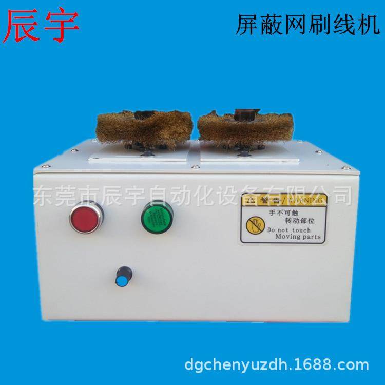 厂家供应新款正反转屏蔽网刷线机编织线拆线分线扭线一体机,机械设备,电子产品制造设备,淘宝优惠券,粉丝福利购,淘宝优惠卷