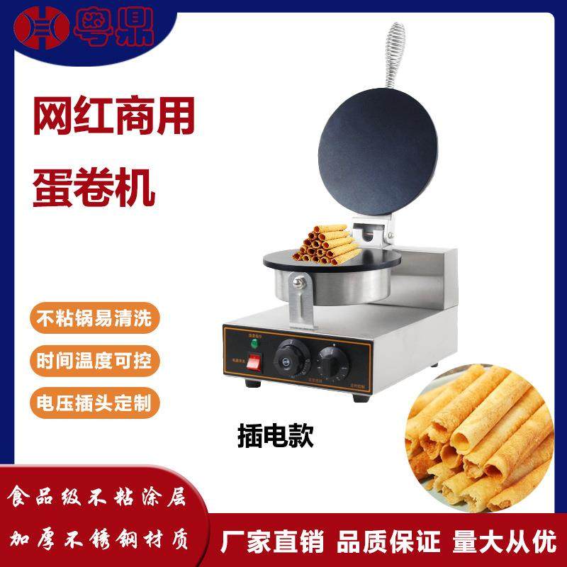 厂家直销商用电热蛋卷机圆形脆皮蛋卷机点心冰淇淋蛋托机