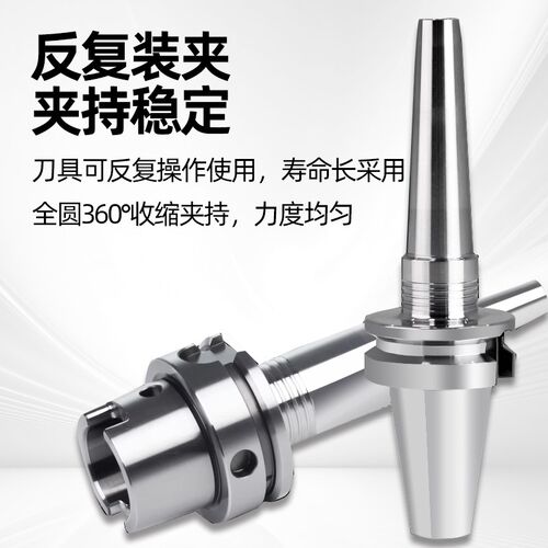 热缩刀柄BBT40烧结刀柄五轴机刀柄热胀刀柄不锈钢一体型BBT30五轴