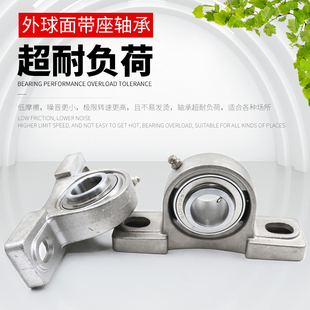 不锈钢外球面立式带座轴承SUCP201 202 203 204 205 206 207 208