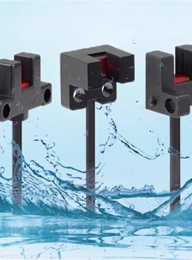 槽型光电开关LU-F45N R45 Y45 L45 T45 U45P槽型传感器PNP NPN