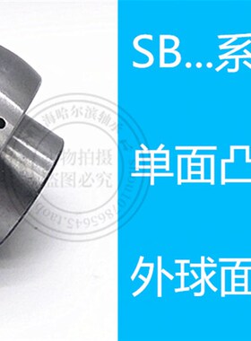 三角钢板冲压轴承座SB PFT 201 202 203 204 205 206 207 208 209