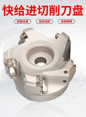 TXP08快进给刀盘光面开粗三角R3大切削50/63/80铣刀片WPMT080615
