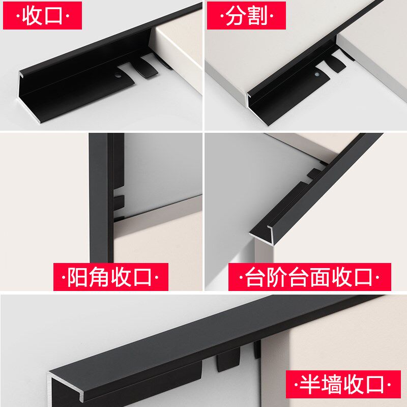 新款鱼骨瓷砖收口条铝合金收边条木地板压条墙面包边条极窄封边条