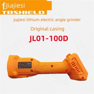 佳捷仕锂电角磨机20V开关机壳转子定子输出轴控制板大小齿轮配件