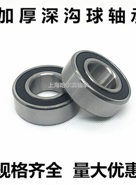 轴承62200 62201 62202 62203 62204 62205 62206 62207 62208 RS