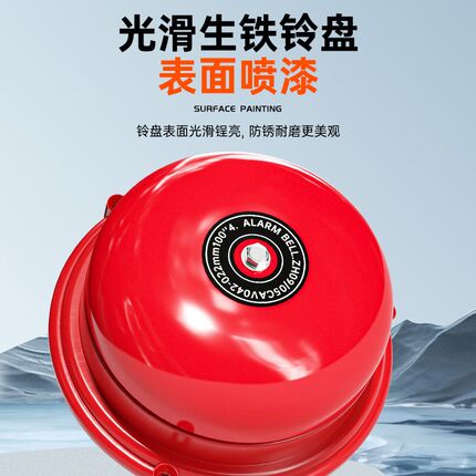 一键警铃220V手动报警铃火警火灾家用干电池应急验厂警报器电铃铛
