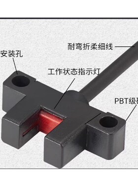 槽型光电开关FG15NF FG15NK FG15NL 槽型感测器抗干扰进口芯片