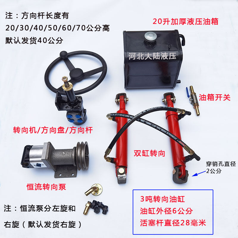 渔船小船运输船改装助力转向 油压方向 液压舵双向油缸挂机推进器