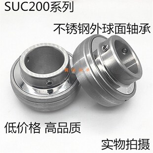 不锈钢外球面带座轴承 SUC/SUCP 208 209 210 211 212 213 214