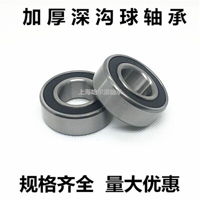 原厂加厚轴承62208-2RS 180508 6208RS加厚 内径40外径80厚度23mm