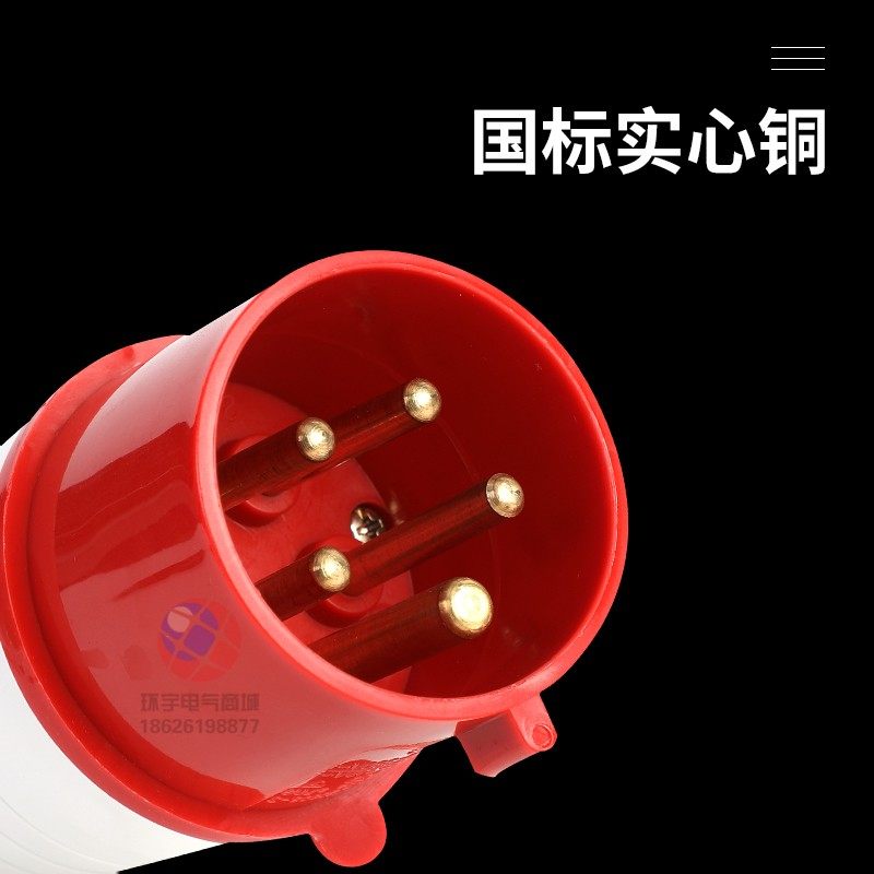 SFE5芯16/32A工业防水航空插头三相380V五线防爆插座公母快速对接