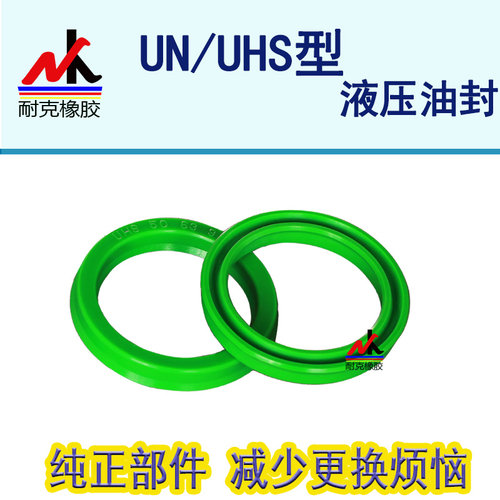 UN型液压油封油缸密封圈8/18/8,9/19/9,10/20/8,11.2/21.2/8