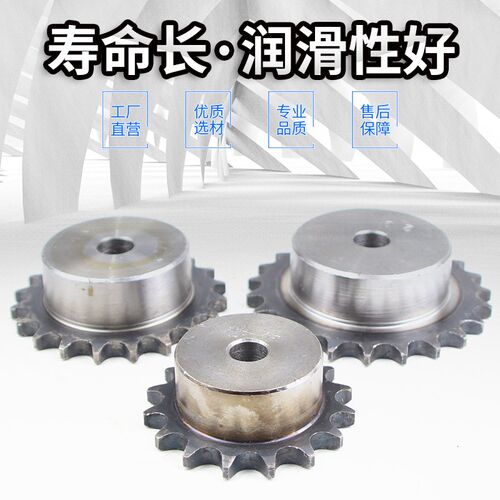 45钢凸台链轮2分04C2.5分05B3分06C4分08B5分10A6分1寸10齿-50齿