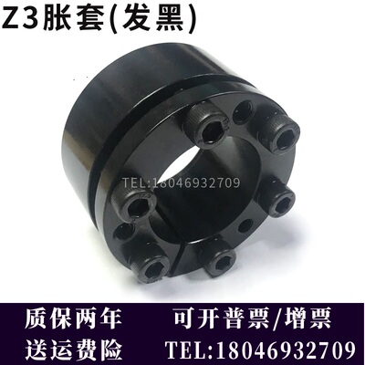 Z3发黑胀套 防锈胀套KTR203胀紧套 涨紧套连接套BIKON1003涨套