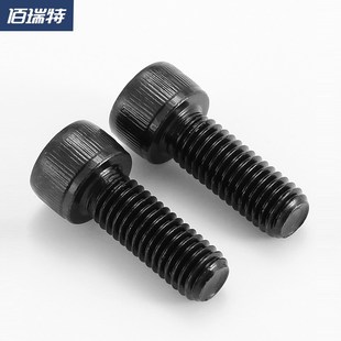12.9级内六角螺丝钉高强度圆柱头螺栓黑色杯头螺钉M2M3M4M5M6 M20