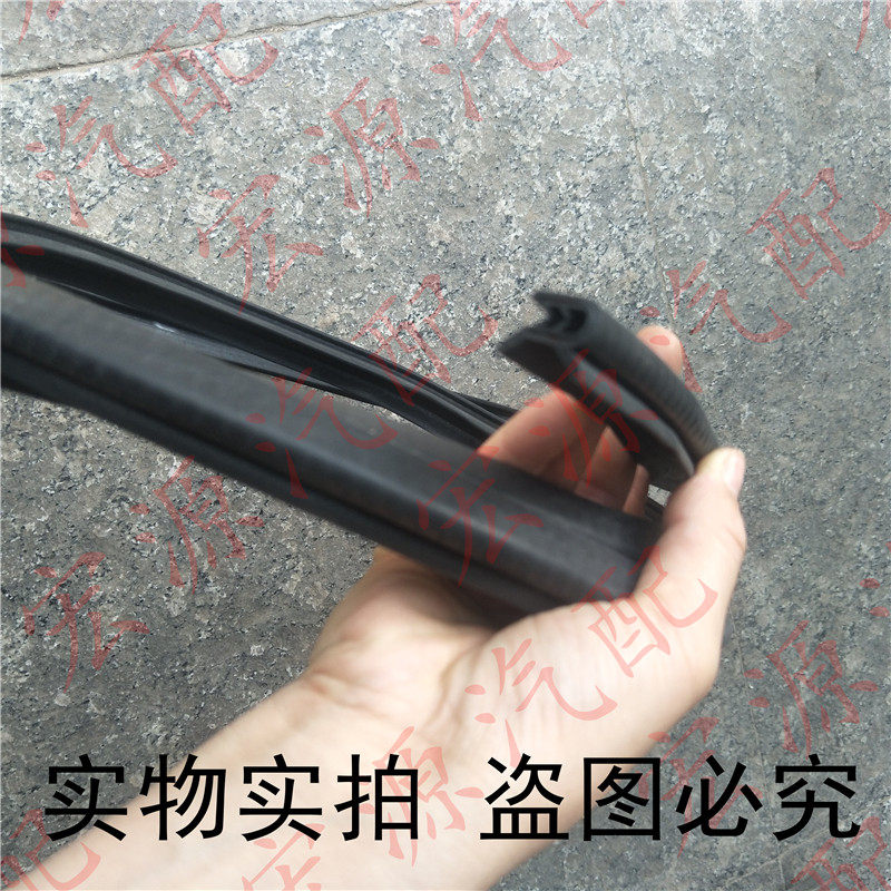 适配于五菱荣光6407车顶流水槽密封条小卡单排双排防水槽密封胶条