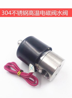 2S025-08 不锈钢2分电磁阀 耐腐蚀高温气阀水阀AC220V DC24V TXPC