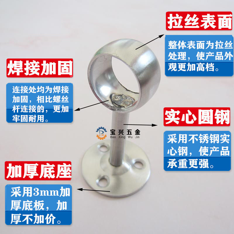 毛巾鞋架固定底座 窗帘晾衣杆固定脚座 不锈钢圆通圆头座加厚管托