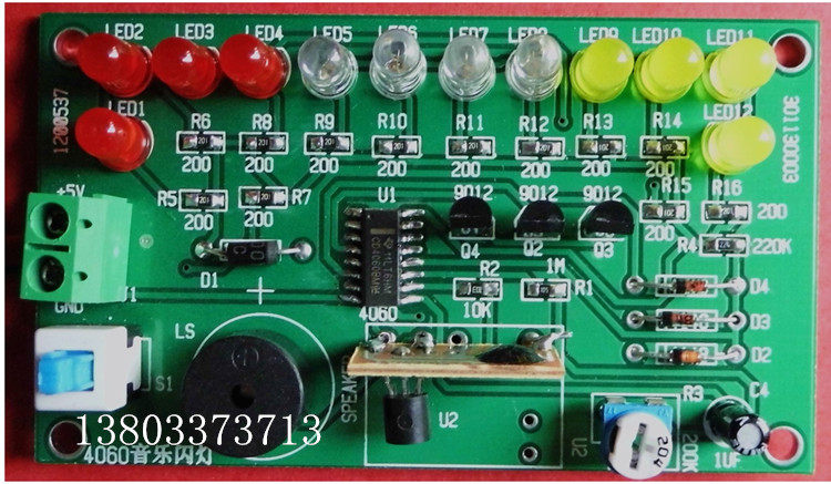 贴片音乐彩灯CD4060彩灯元件电子diy考试套件散件组装教学生作业,纺织面料/辅料/配套,服装加工设备,淘宝优惠券,粉丝福利购,淘宝优惠卷