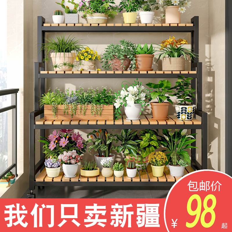 新疆包邮花架置物架阳台花架子客厅落地式铁艺阶梯式多层植物多肉