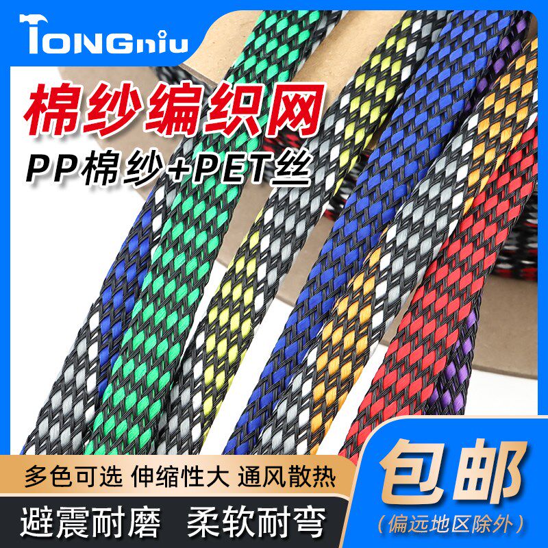 棉纱网4/8/12mm加密避震屏蔽网PP棉纱+PET编织网管棉纱编织蛇皮网