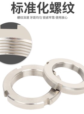 304不锈钢圆螺母开 槽螺母GB810轴承锁紧细牙止退小并帽园螺