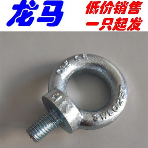碳钢 蓝白锌 DIN580 M8 M10 M12 M16 M20 M24 吊环螺钉德标吊环栓