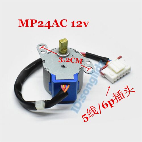MP24AC适用于格力空调挂机摆叶扫风双同步电机 MP24AD导风板马达