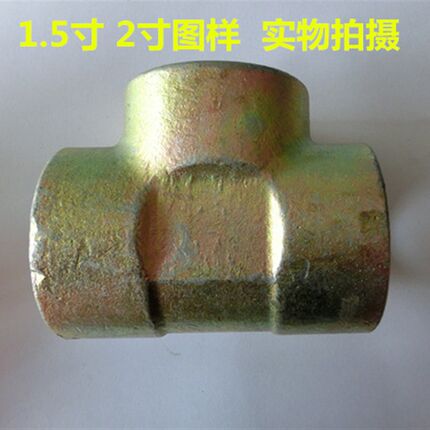 液压油管过渡高压铁接头 三通内丝2分3分4分6分1寸 14 16 18*1.5