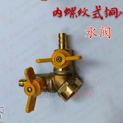 线切割配件 线切割通用水阀 全铜三通 一出二水阀  特价 12元/个