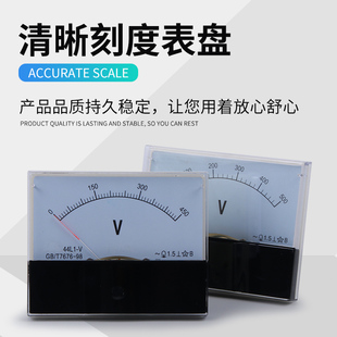 交流电流电压表头450V 150 100 5A毫安电流表 44L1指针式
