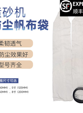 新品手动自动喷砂机吸尘除尘布袋带黑色橡胶圈集尘过滤袋非标订做