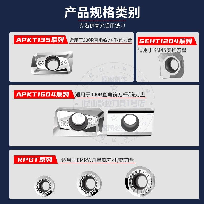 韩国进口高光铝用铣刀片APKT1135/1604铝用刀粒SEHT1204RPGT1204 - 实物图