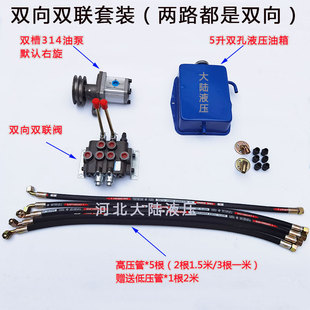 双向油缸分配器油泵 强升强降控制泵站 改装压力机劈柴机齿轮泵管