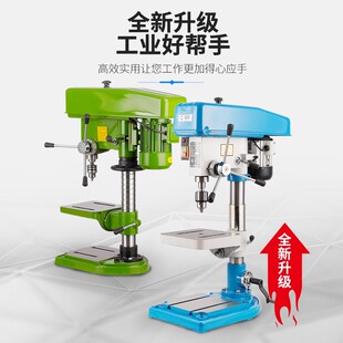 凌欧Z516/Z4120/16mm20mm工业高精度台钻/家用重型钻床西湖同款