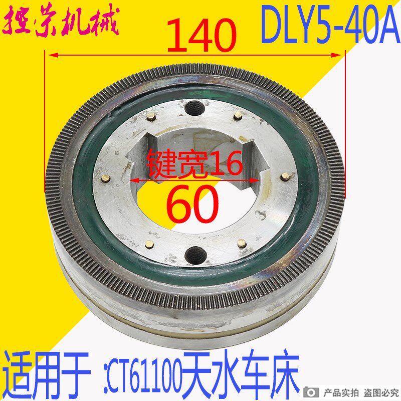 DLY5-40A 牙嵌式电磁离合器 DC24V天津胜冠天水CT61100电磁离合器
