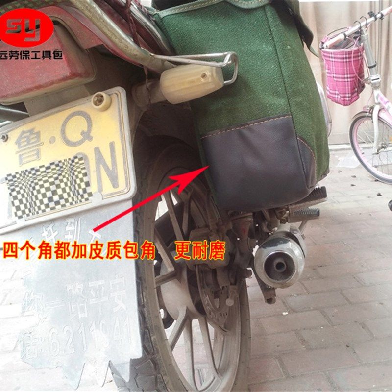 帆布摩托车电动山地车邮包驮包挂包边包带护耳皮包角竹板骑行挎包