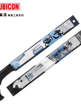 日本进口罗宾汉快速手工锯RSA-240H265H木工林园果树伐木锯子工具