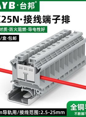 UK25N接线端子排25MM平方电压线导轨式接线端子配电箱铜件UK-25