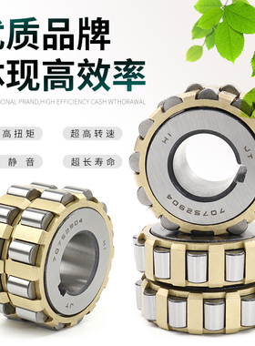 圆柱滚子整体偏心轴承250752305 70752305 180752202K 200752202K