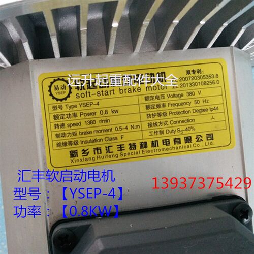 新乡汇丰YSEP软启动电机 单梁大车软启动电机 0.8KW软启动电机