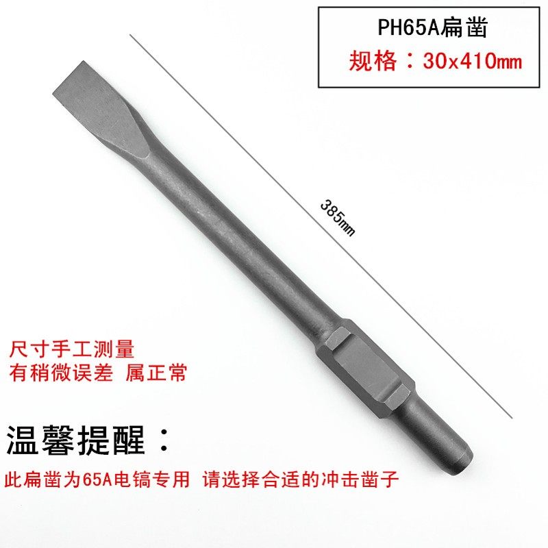 65A电镐镐尖 95A镐尖 镐头 石工凿风炮凿子 尖凿扁凿电镐头30x410,搬运/仓储/物流设备,其他起重搬运设备,淘宝优惠券,粉丝福利购,淘宝优惠卷