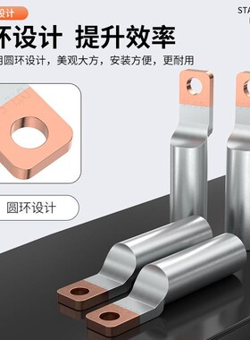 GTLA铜铝接头过渡连接管电表C45空开插针接线端子DTL线鼻子直接管