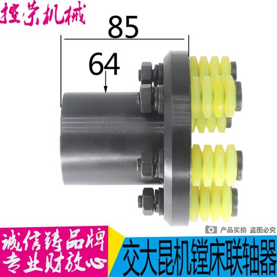 交大昆机TM6113镗床联轴器  昆明TX6113C镗床联轴器 昆机镗床配件