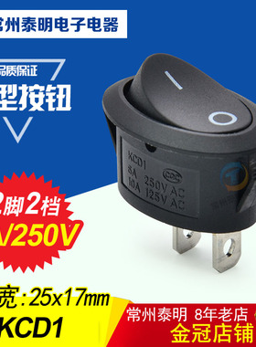 按键电源台灯船型开关KDC1-115红色黑色椭圆形2脚3脚按钮船形开关