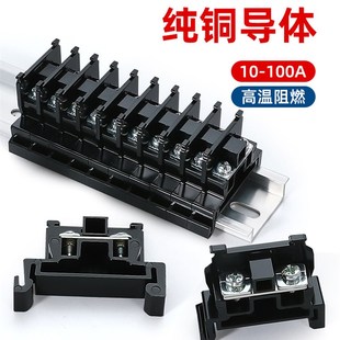 轨式 10A20A30A45A60A100A双层M6轨道组合端子 端子座Tbr