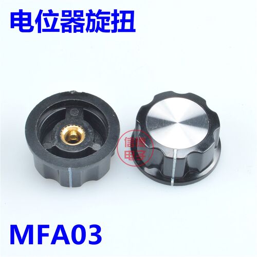 MF-A03 RN99D A03胶木旋钮电位器帽 内孔4mm 6mm 6.4mm铜芯刻度片